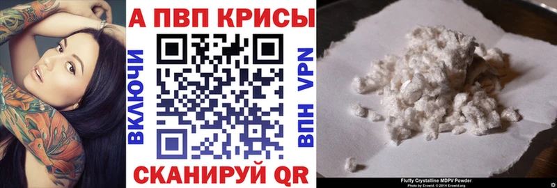купить закладку  Шали  Alpha-PVP Соль 