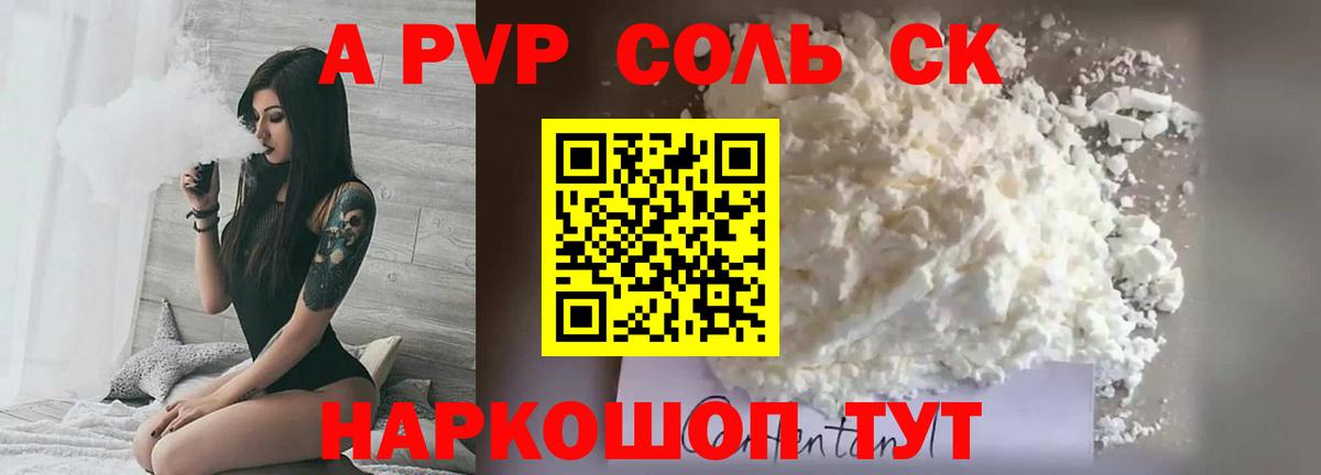 А ПВП мука Шали