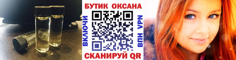 Бутират BDO  Шали 