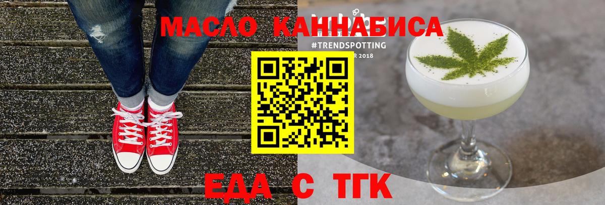 Cannafood марихуана Шали
