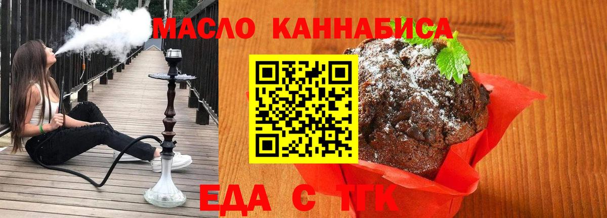 Canna-Cookies марихуана  Вход с VPN  Шали 