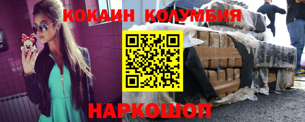 Cocaine Fish Scale  Вход с VPN  Шали  КОКАИН  COCAIN 99% 