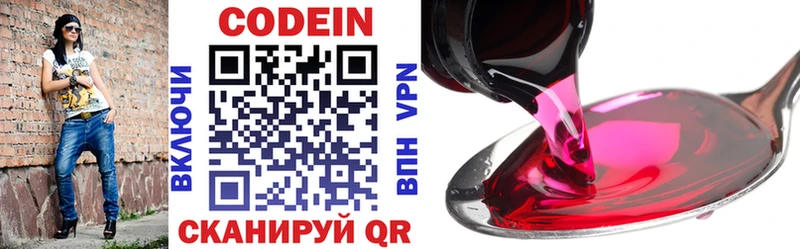 Codein Purple Drank  kraken как зайти  Шали 