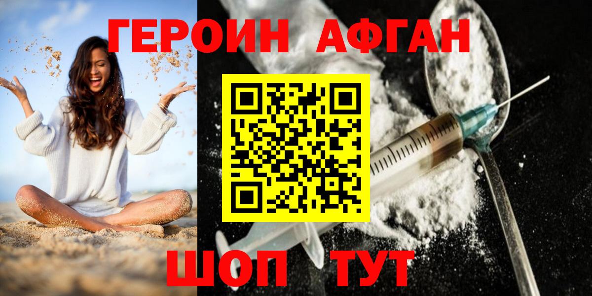 ГЕРОИН VHQ  Героин  Шали  Вход с VPN 