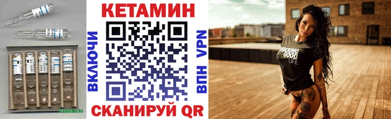 наркотики Шали блэк спрут tor КЕТАМИН VHQ