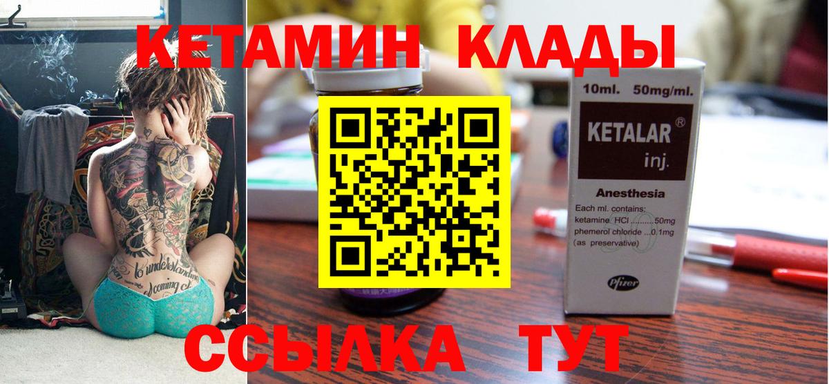 Шали  КЕТАМИН ketamine  Вход с VPN 