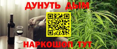 каннабис Можайск