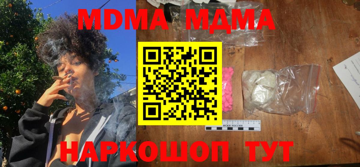 Шали  MDMA VHQ  Вход с VPN 