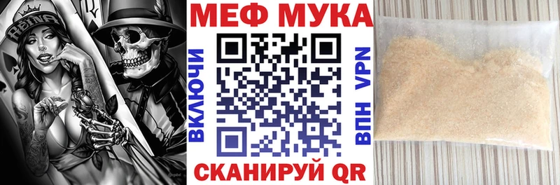 OMG рабочий сайт  Шали  МЕФ мука 