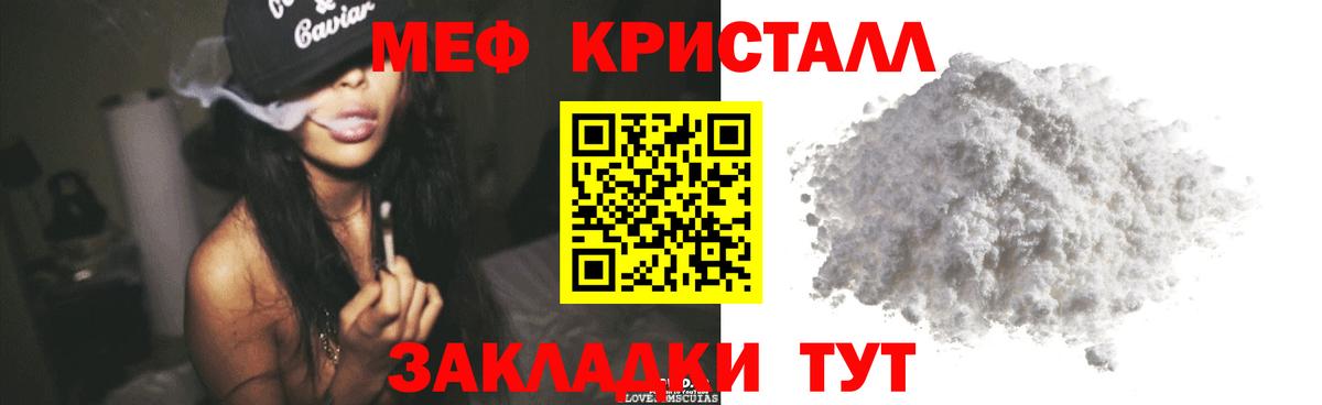 Мефедрон Шали