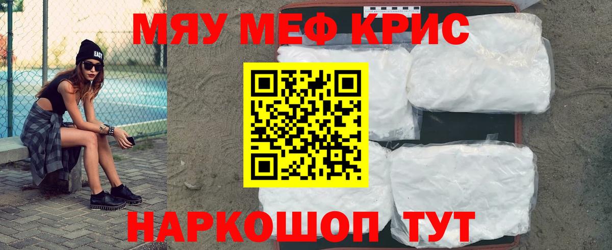 МЕФ mephedrone  Вход с VPN  Шали 
