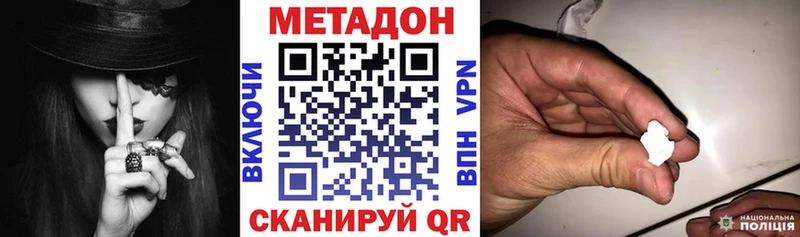 МЕТАДОН кристалл  цены наркотик  Шали 