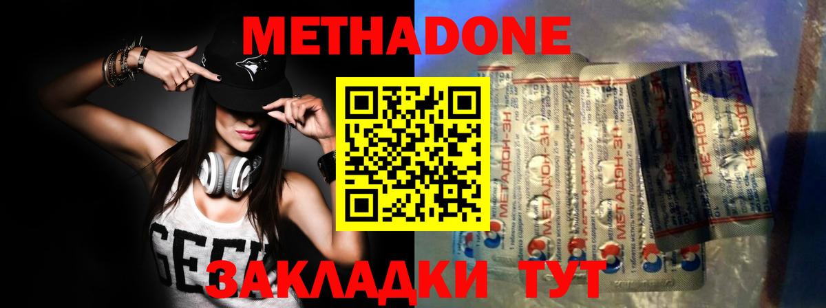 МЕТАДОН мёд  Вход с VPN  Шали 