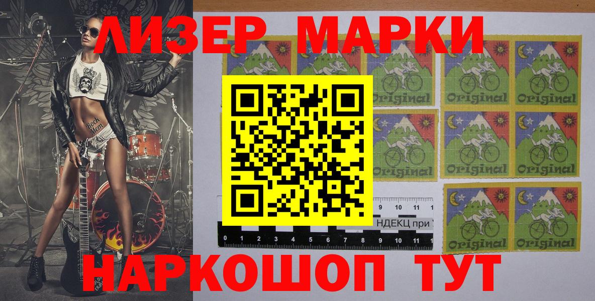 Шали  Марки N-bome 1,5мг  Вход с VPN 