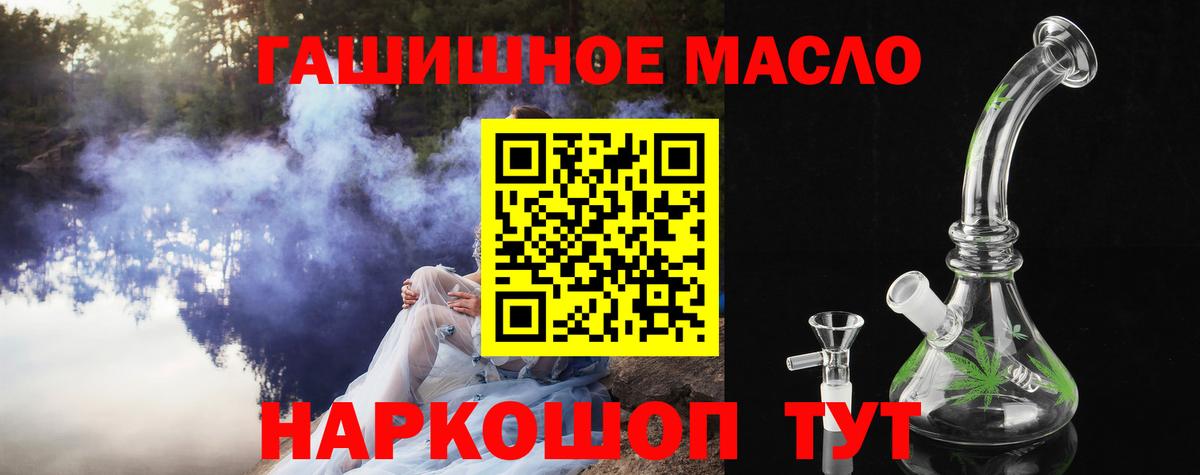 ТГК гашишное масло Шали