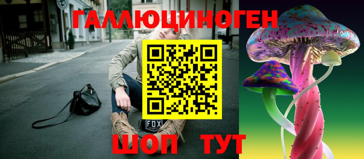 Галлюциногенные грибы ЛСД  Вход с VPN  магазин продажи наркотиков  Шали 